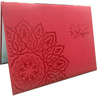 شهادة تقدير