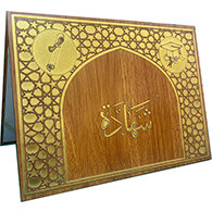 شهادة تقدير