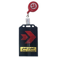 هوية عمل  - الطيران المدنى