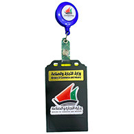 هوية عمل  - وزارة التجارة