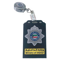 هوية عمل  - وزارة الداخلية