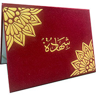 شهادة تقدير